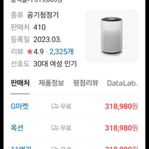 LG 퓨리케어 공기청정기 미개봉 AS153HWWC