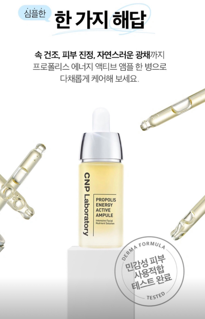 차앤박 프로폴리스 앰플 35ml (2개 기름종이)