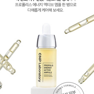 차앤박 프로폴리스 앰플 35ml (2개 기름종이)