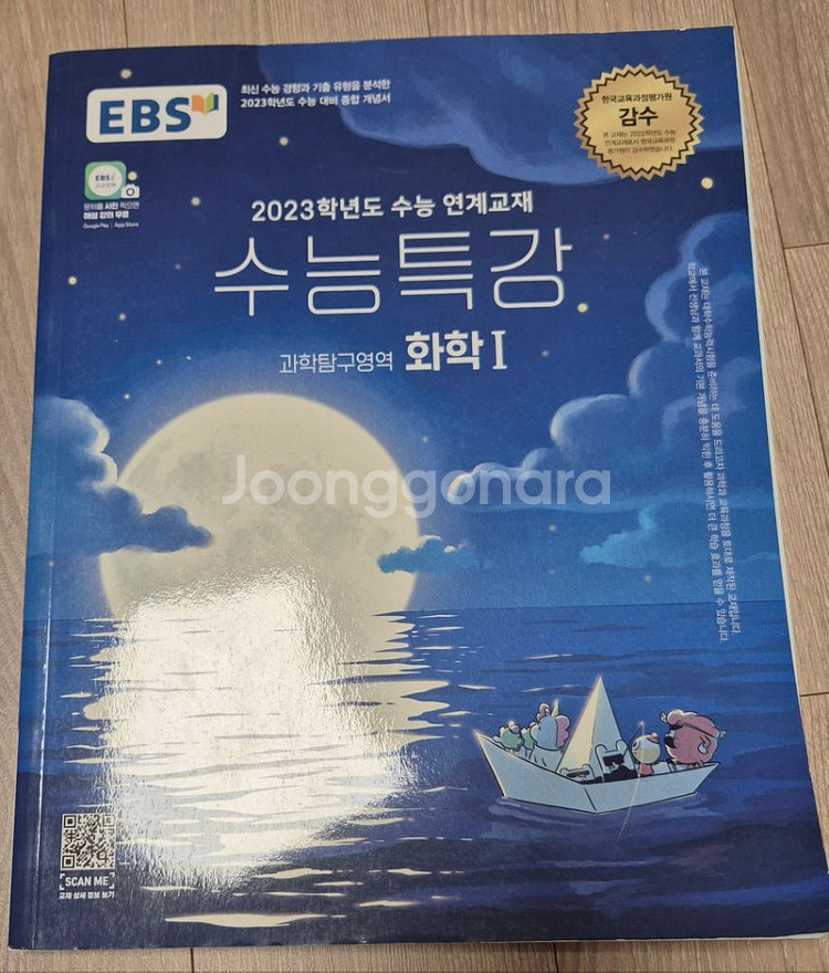 대성마이맥 배성민 빌드업하이라이트 수학1 수학2 기하--5