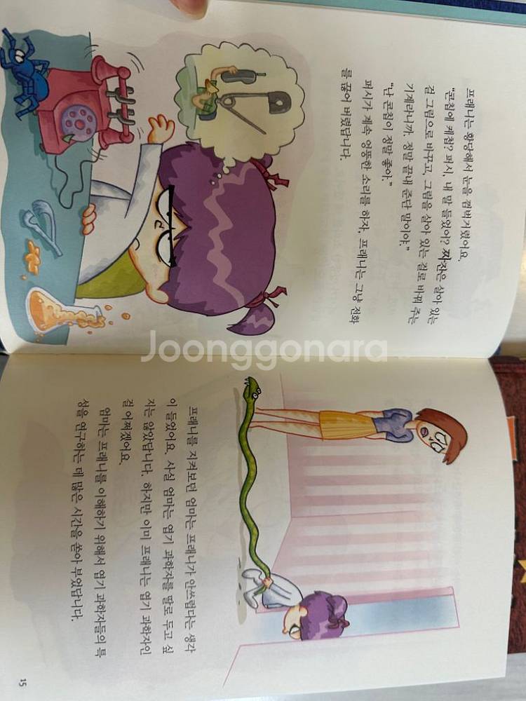 엽기 과학자 프래니--1