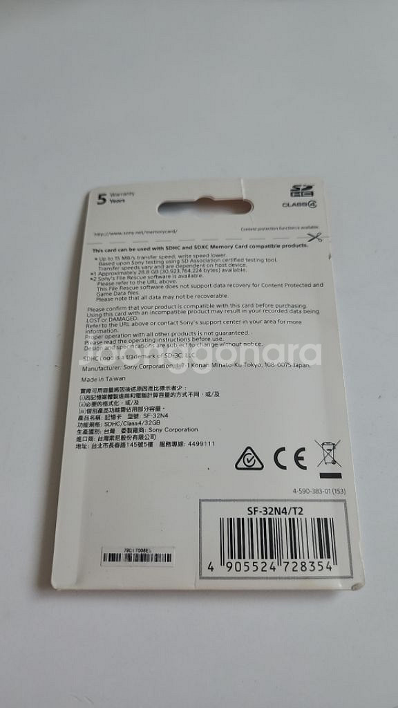 소니 메모리카드 32G SDHC SF-32N4--1
