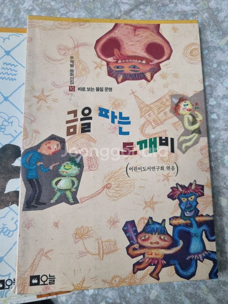 주제별 동화책--1