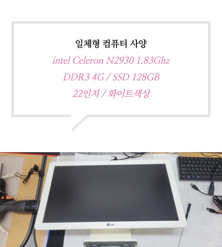 LG일체형컴퓨터--3