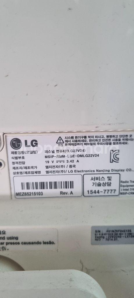LG일체형컴퓨터--2
