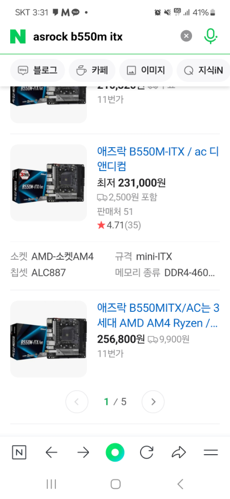 라이젠 5600 asrock b550m itx 팝니다