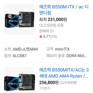 라이젠 5600 asrock b550m itx 팝니다