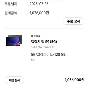 (자급제)갤럭시탭 s9 128gb 5G