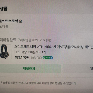 오디오테크니카 ATH-M50x 정품 모니터링 헤드폰