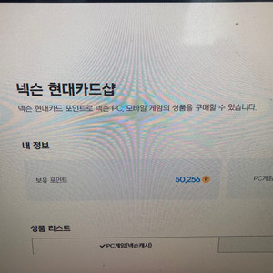 넥슨캐시 5만원 4.2 판매