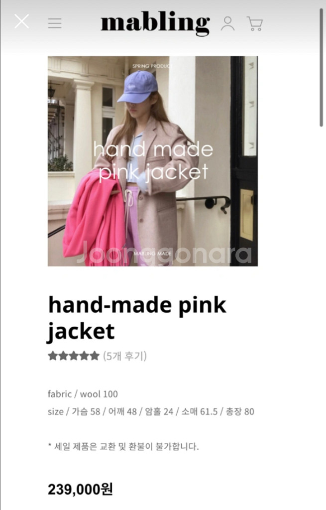 마블링마켓 핸드메이드자켓--1