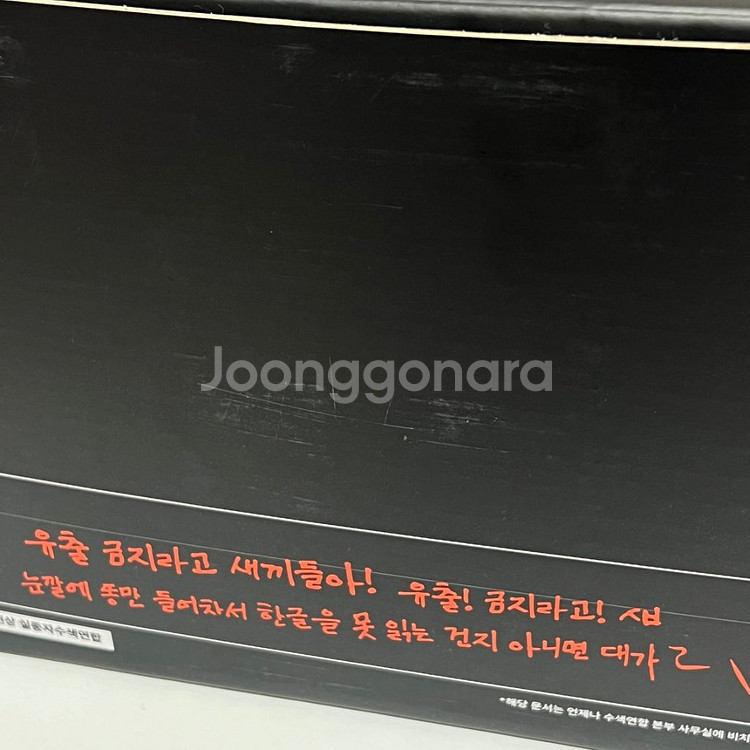 괴이현상 실종자수색연합 단행본 수색연합 활동 키트--4