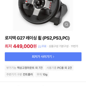 로지텍 g27 레이싱 휠