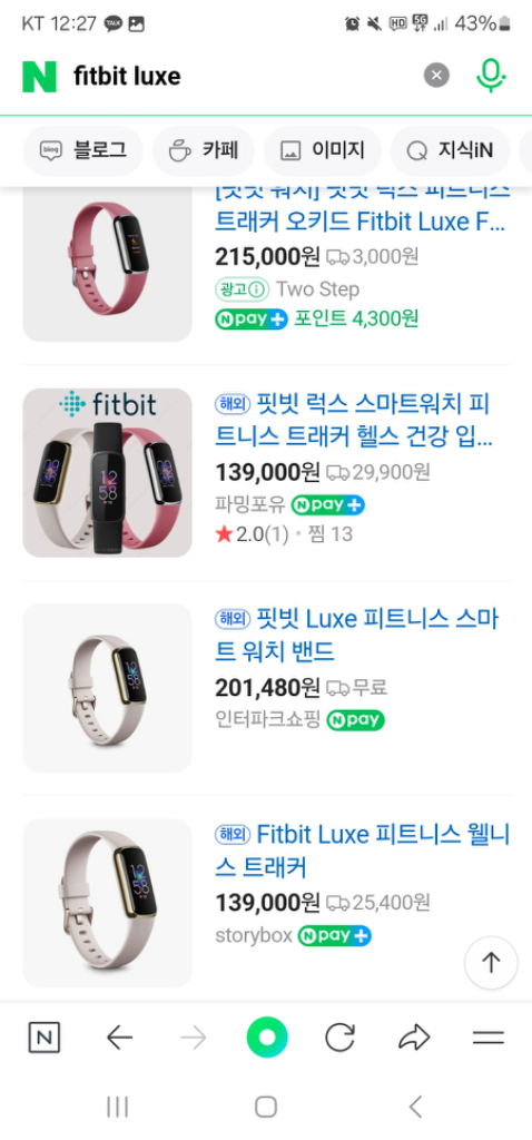 핏빗 루체 fitbit luce