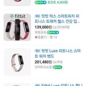 핏빗 루체 fitbit luce