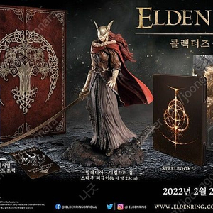 구매) ps5 엘든링 컬렉터즈 에디션 미개봉 구매합니다