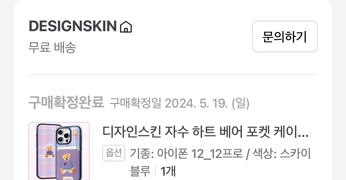 디자인스킨 케이스 (택포)--2