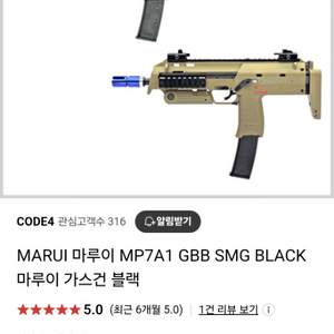 marui mp7 gbb 에어 소프트건