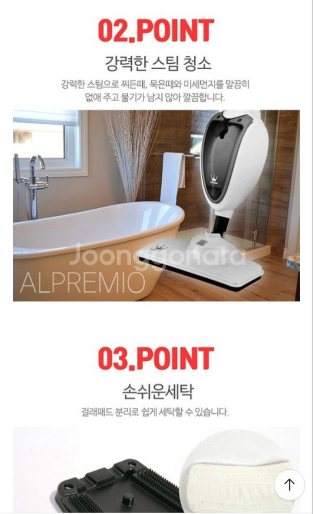 [새상품] 알프레미오 스팀청소기 팝니다.--3