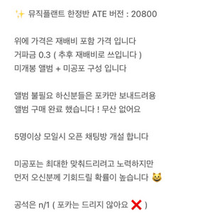 스트레이키즈 ate 분철 방프 양프 구해요 !