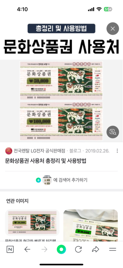 문화상품권 15 만원 팝니다