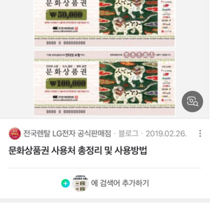 문화상품권 15 만원 팝니다