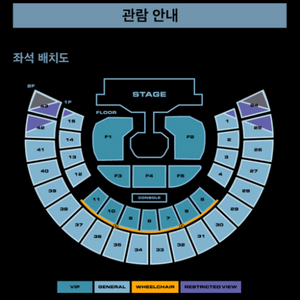 트레저 콘서트 vip좌석 판매합니다