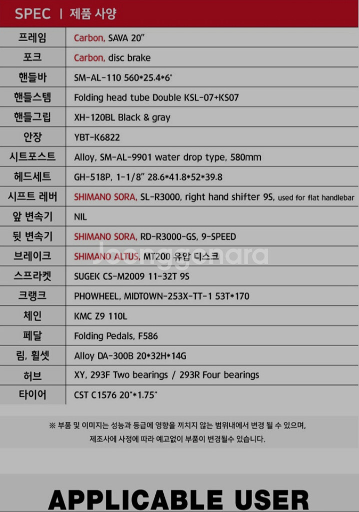 SAVA 카본 접이식 미니벨로 자전거--7
