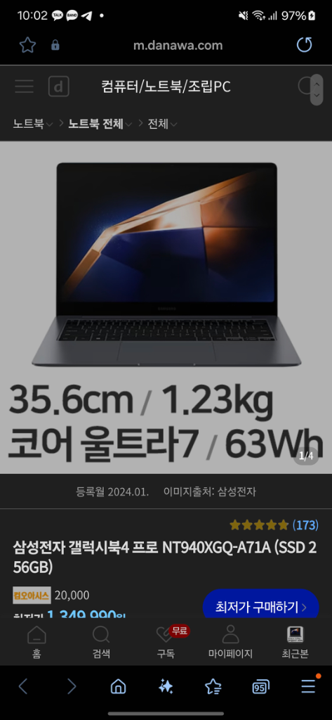 갤럭시북4프로 14인치 울트라 7 16g 256g