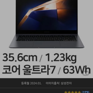 갤럭시북4프로 14인치 울트라 7 16g 256g