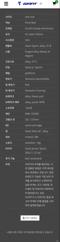 자이언트 xtc20 인치, 초등자전거--4