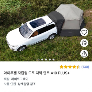 아이두젠 오토 차박텐트 A10 PLUS +