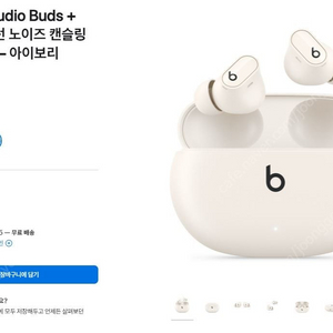 Beats studio buds+ 팝니다