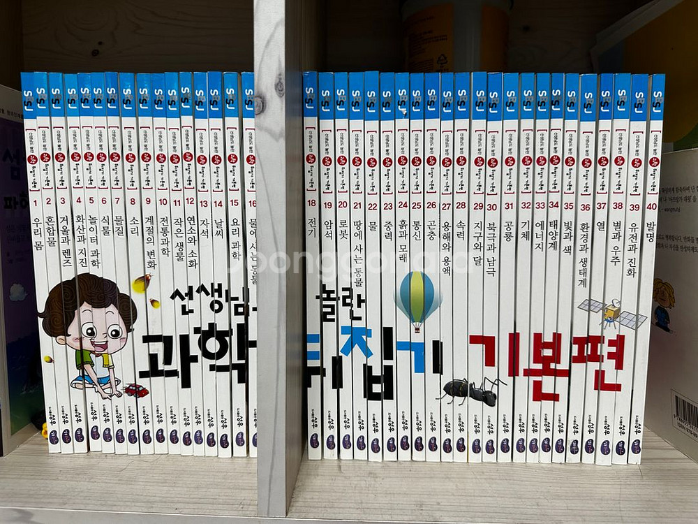 성우 과학뒤집기 기본--1