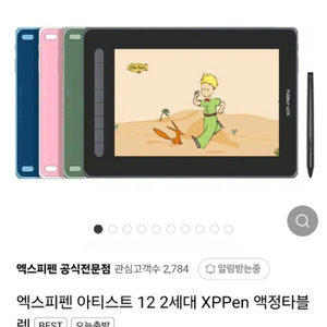 xp pen artist 12 2세대 액정타블렛 판매