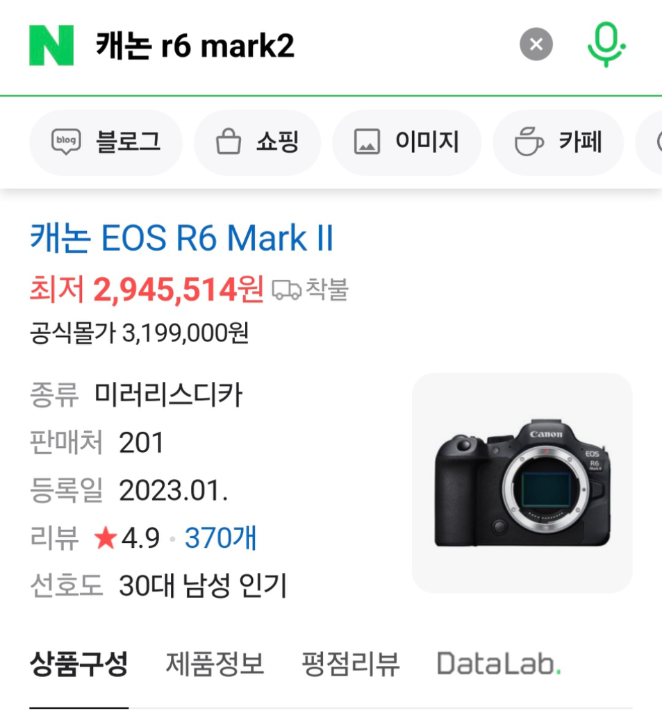 캐논 r6 mark2 미개봉 신품 구매 합니다