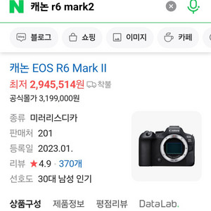 캐논 r6 mark2 미개봉 신품 구매 합니다