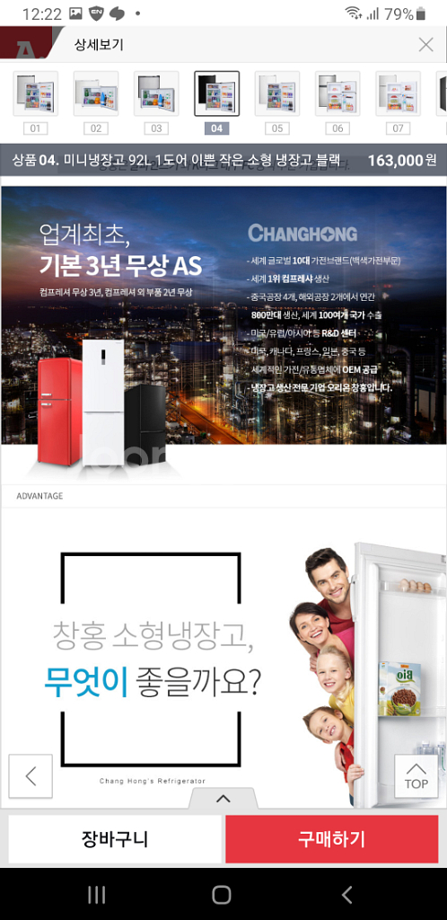 대구 두류동 창홍 소형 냉장고--3