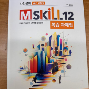 Mskill12(엠스킬)