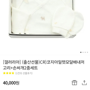 (새상품)블루독 배넷저고리+손싸개 선물세트