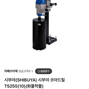시부야코아드릴,습식코아,마끼다,뿌레카,보쉬,함마드릴