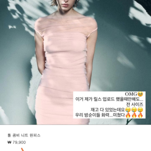 ZARA 핑크니트드레스