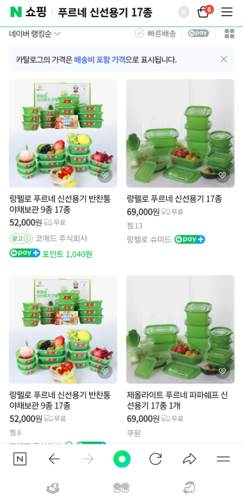 신선용기 17종!!