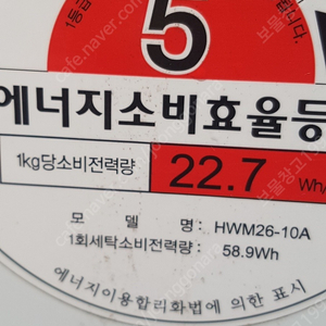 하이얼 미니세탁기(HWM26-10A) 2.6kg 세탁,