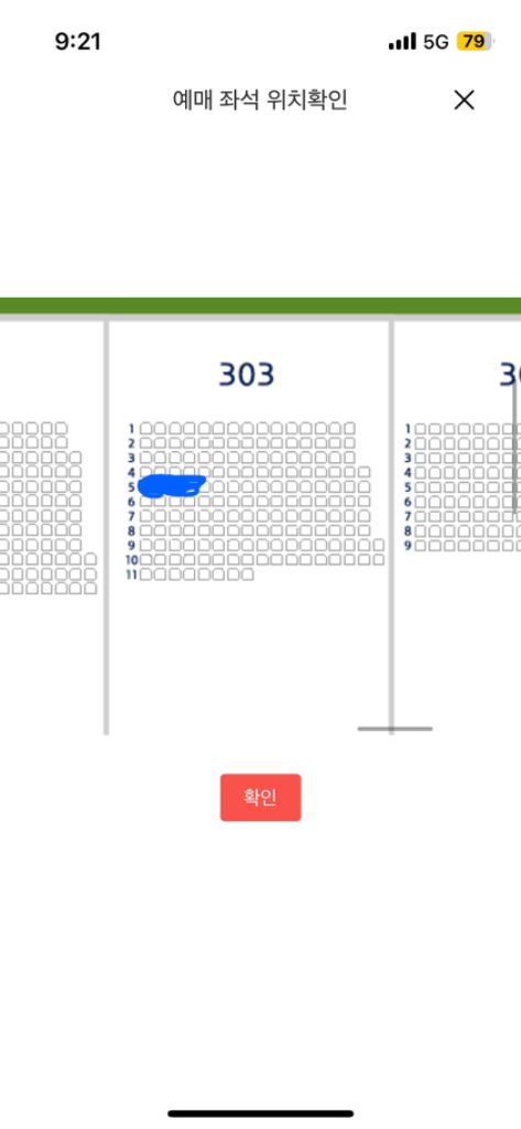 두산 ssg 6.29(토) 1루 네이비 연석 정가판매