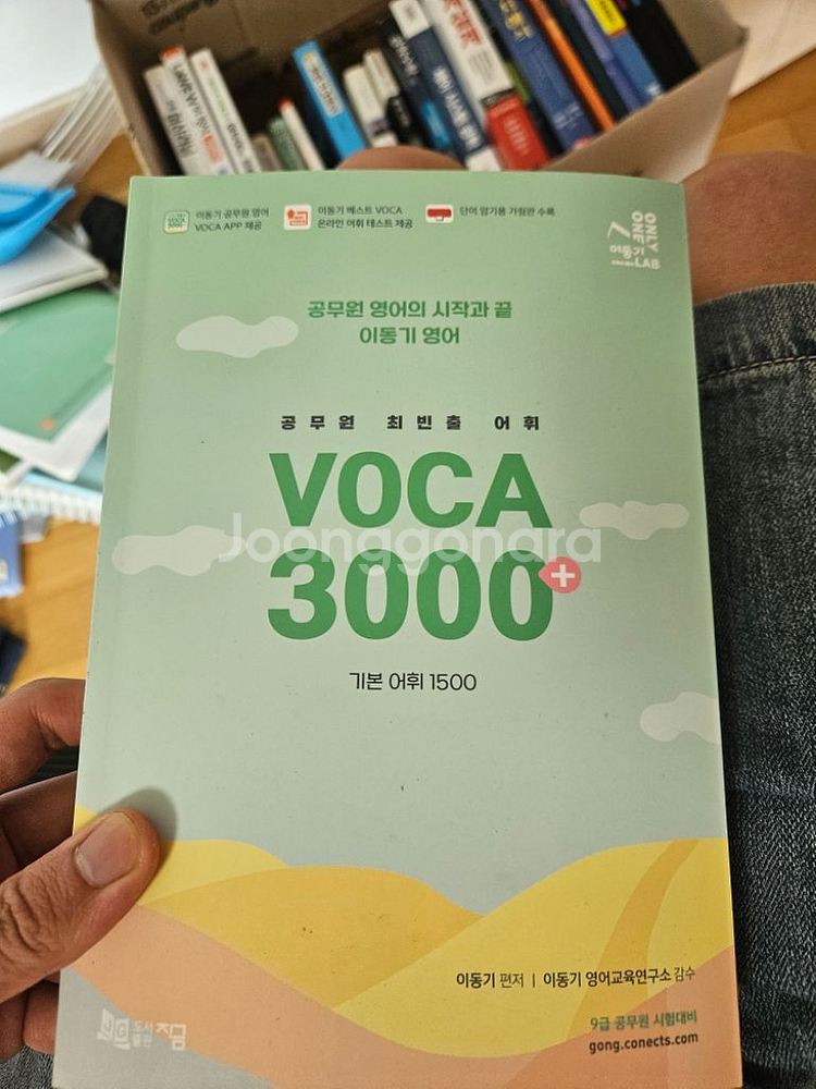 공무원 영어(사진전부)--1