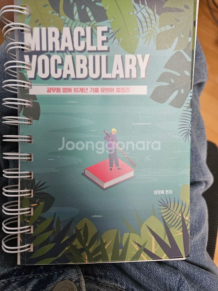 공무원 영어(사진전부)--2