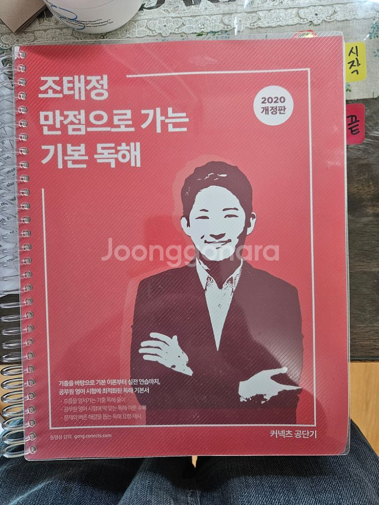 공무원 영어(사진전부)--3