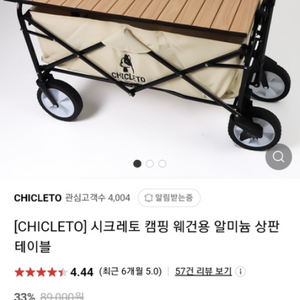 시크레토 웨건상판 새상품