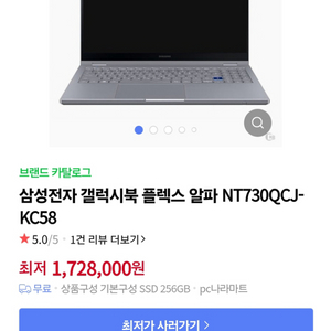 갤럭시북 플렉스 알바